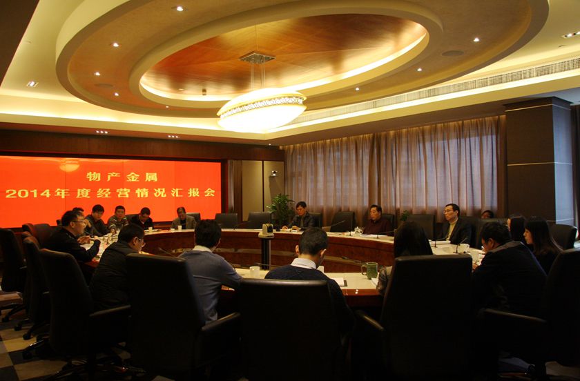 1422427052176688466F.jpg 2014年度经营情况汇报会_副本.jpg