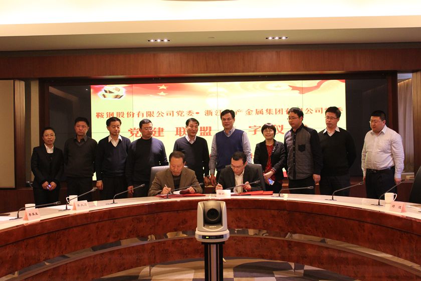 142258074712889376A5.jpg 公司与鞍钢建立党建联盟.jpg