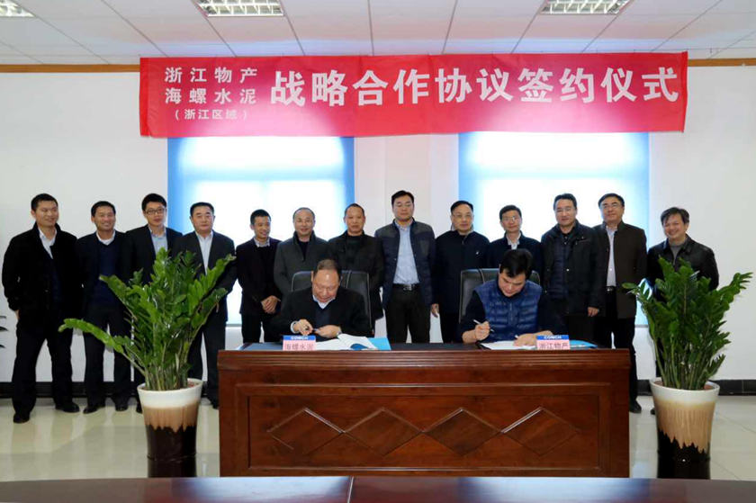 1450948524110204685D.jpg 物产金属与海螺水泥签署战略合作协议840.jpg