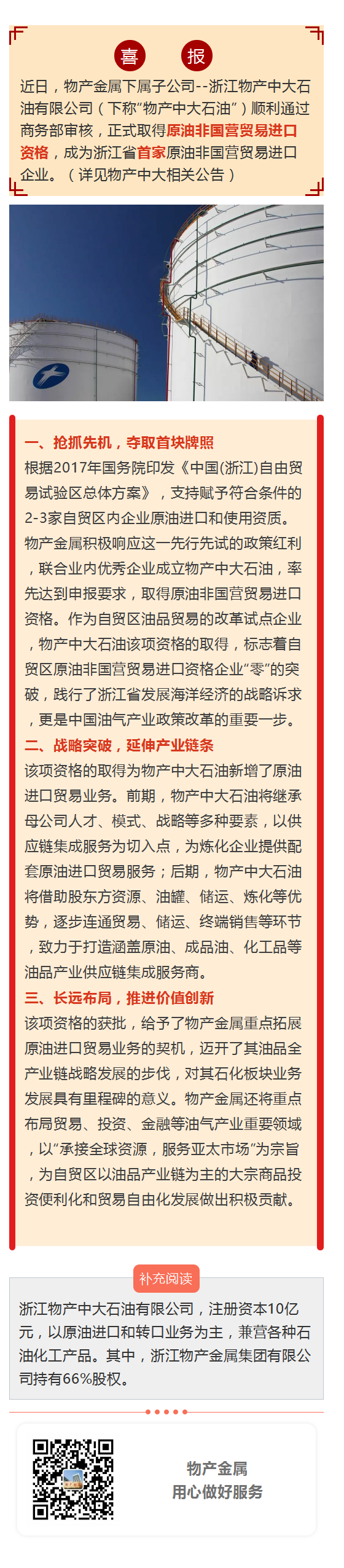 微信图片_20190311143138.png